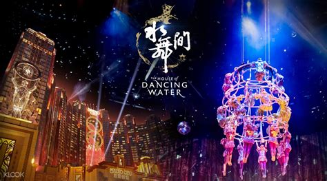 the house of dancing water tickets